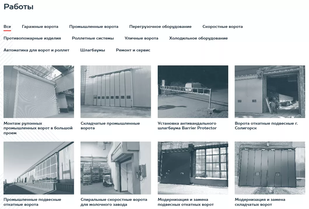 Как выбрать подрядчика по монтажу гаражных и промышленных секционных ворот в Ногинске Как выбрать подрядчика по монтажу гаражных и промышленных секционных ворот